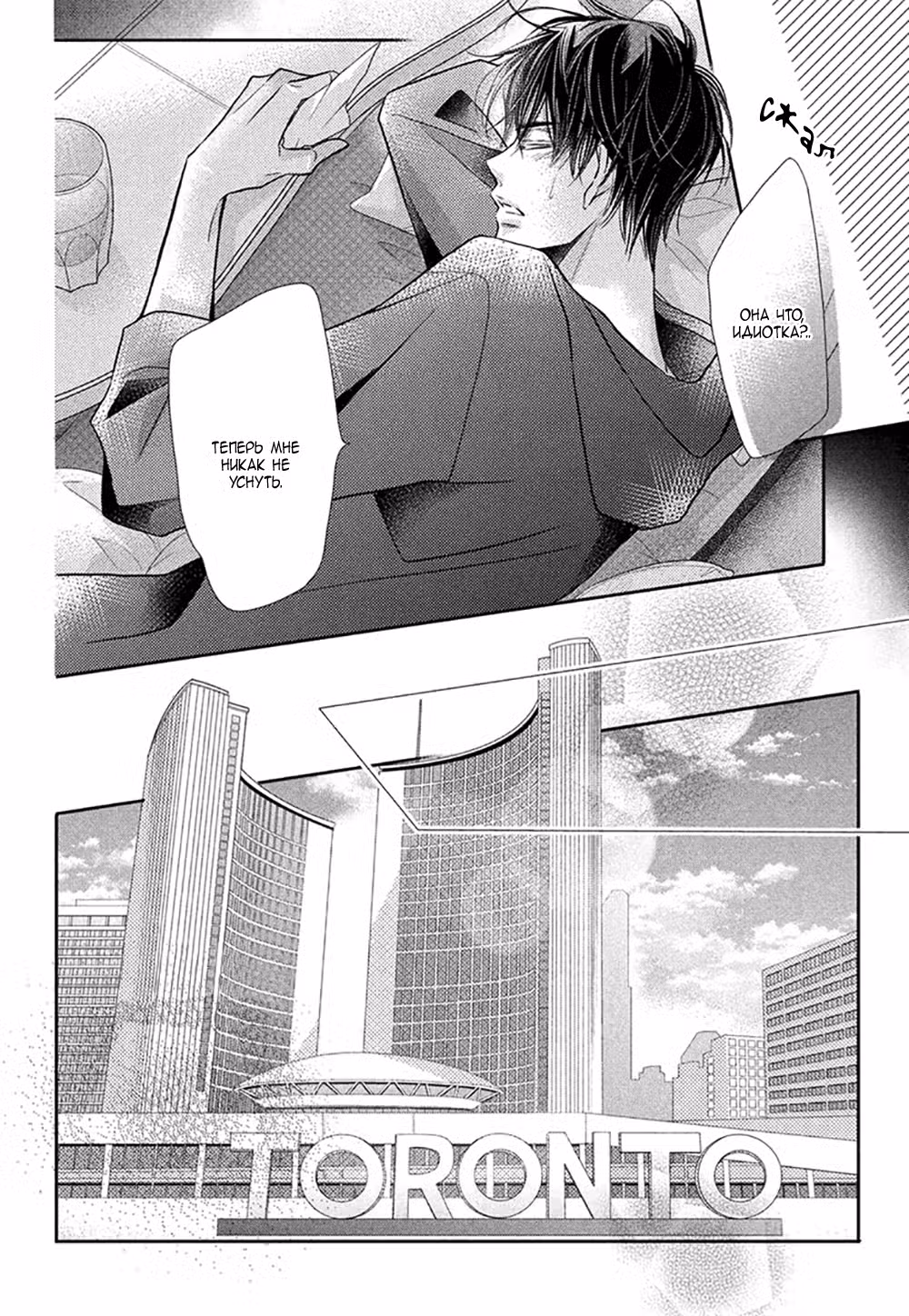 Я не буду делать, как говорит Куросаки-кун Том 17. Глава 66 page 19