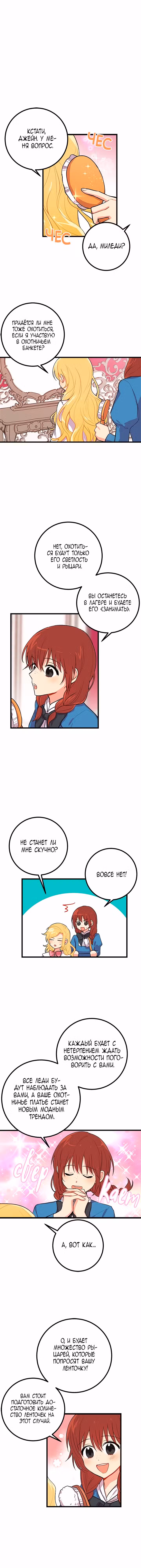Я - дитя этого дома Том 1. Глава 24 page 1