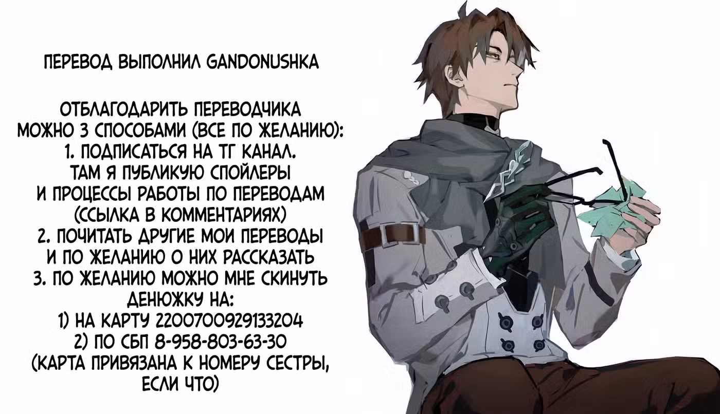 Давай начнём наш роман только на выходных! Том 1. Глава 11 page 25
