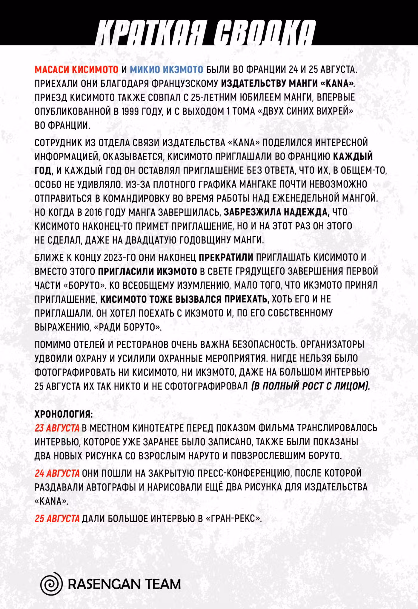 Боруто: Два синих вихря Том 0. Глава 0 page 1