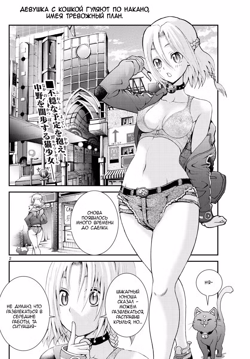 Вы 008 Том 1. Глава 78 page 4