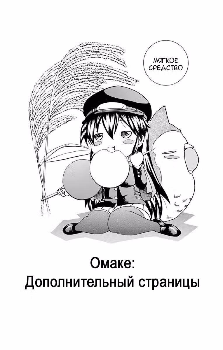 Вы 008 Том 1. Глава 16.5 page 2
