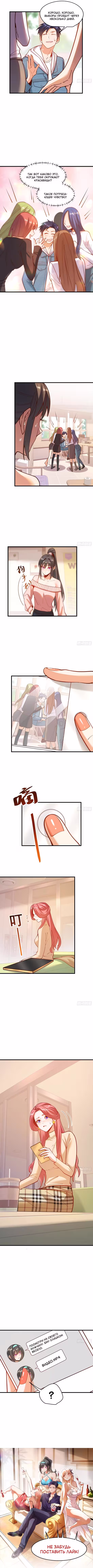 Я буду королём в этой жизни Том 1. Глава 154 page 4
