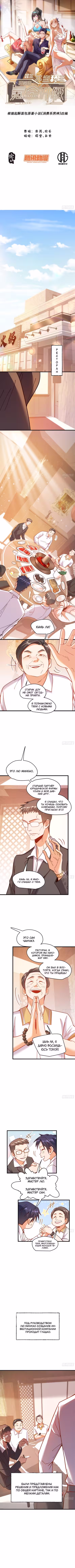 Я буду королём в этой жизни Том 1. Глава 160 page 1