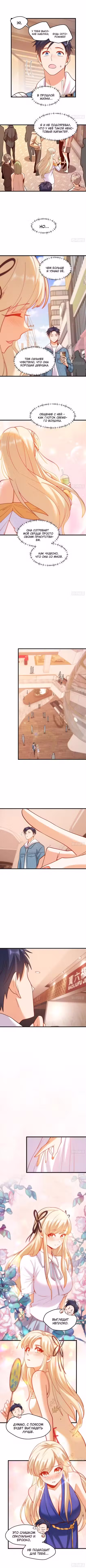 Я буду королём в этой жизни Том 1. Глава 126 page 2