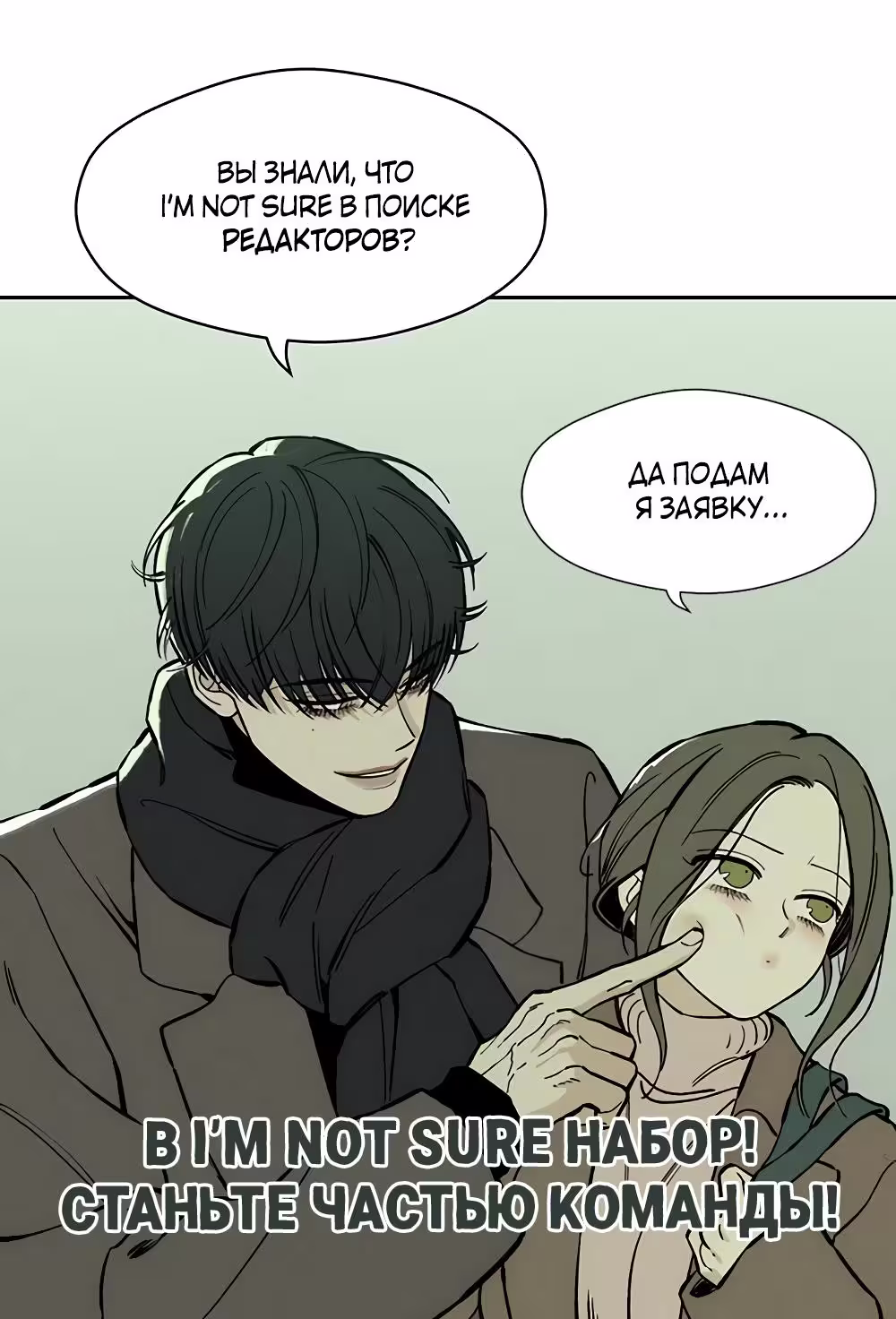 Слёзы по увядшему цветку Том 1. Глава 43 page 1
