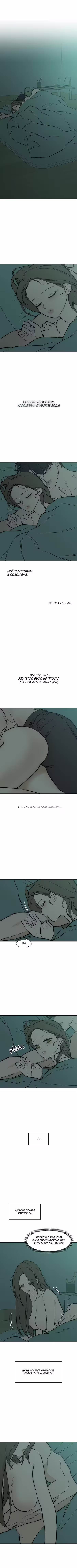 Слёзы по увядшему цветку Том 1. Глава 40 page 2
