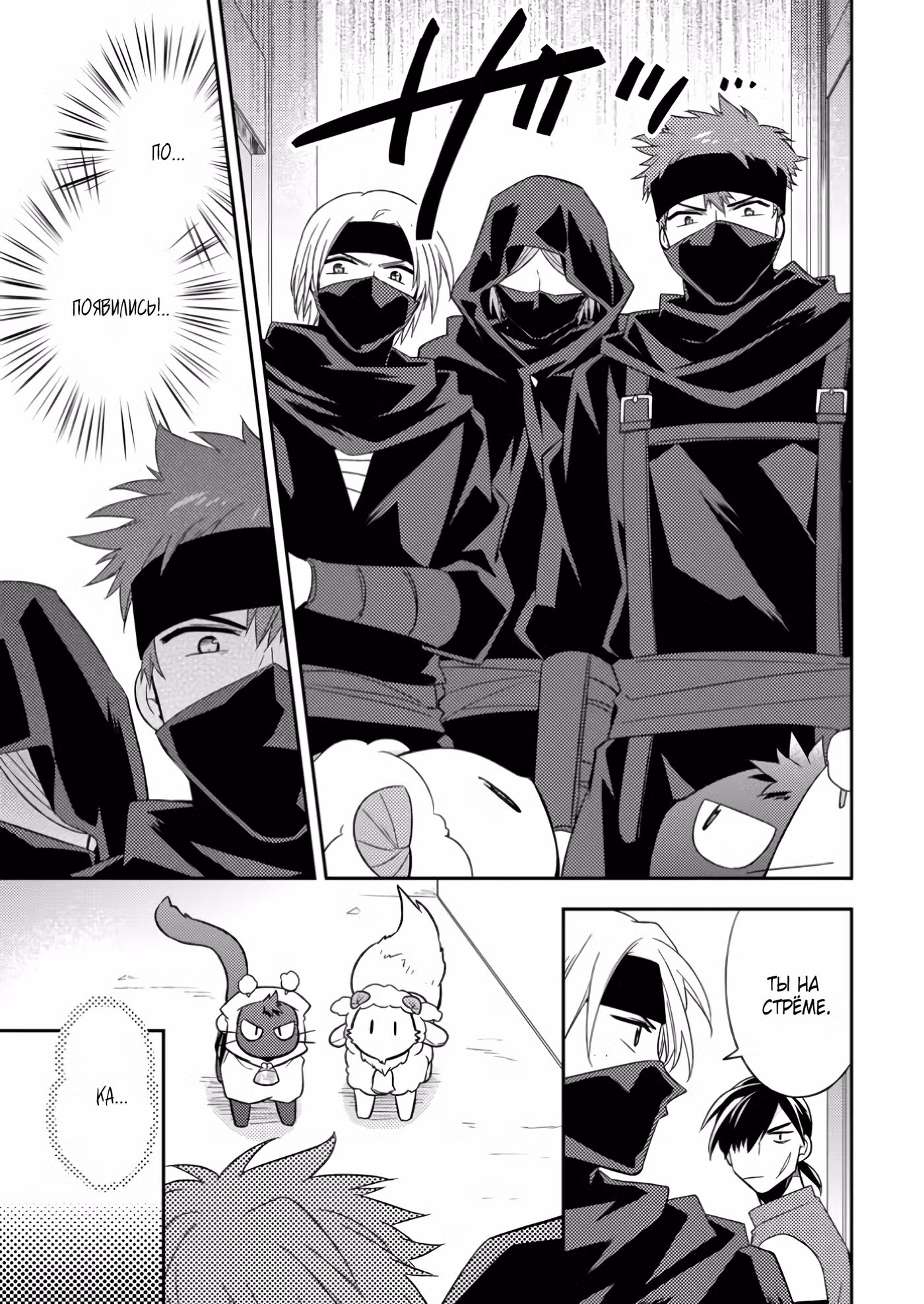 В северном форте Том 1. Глава 36.2 page 2