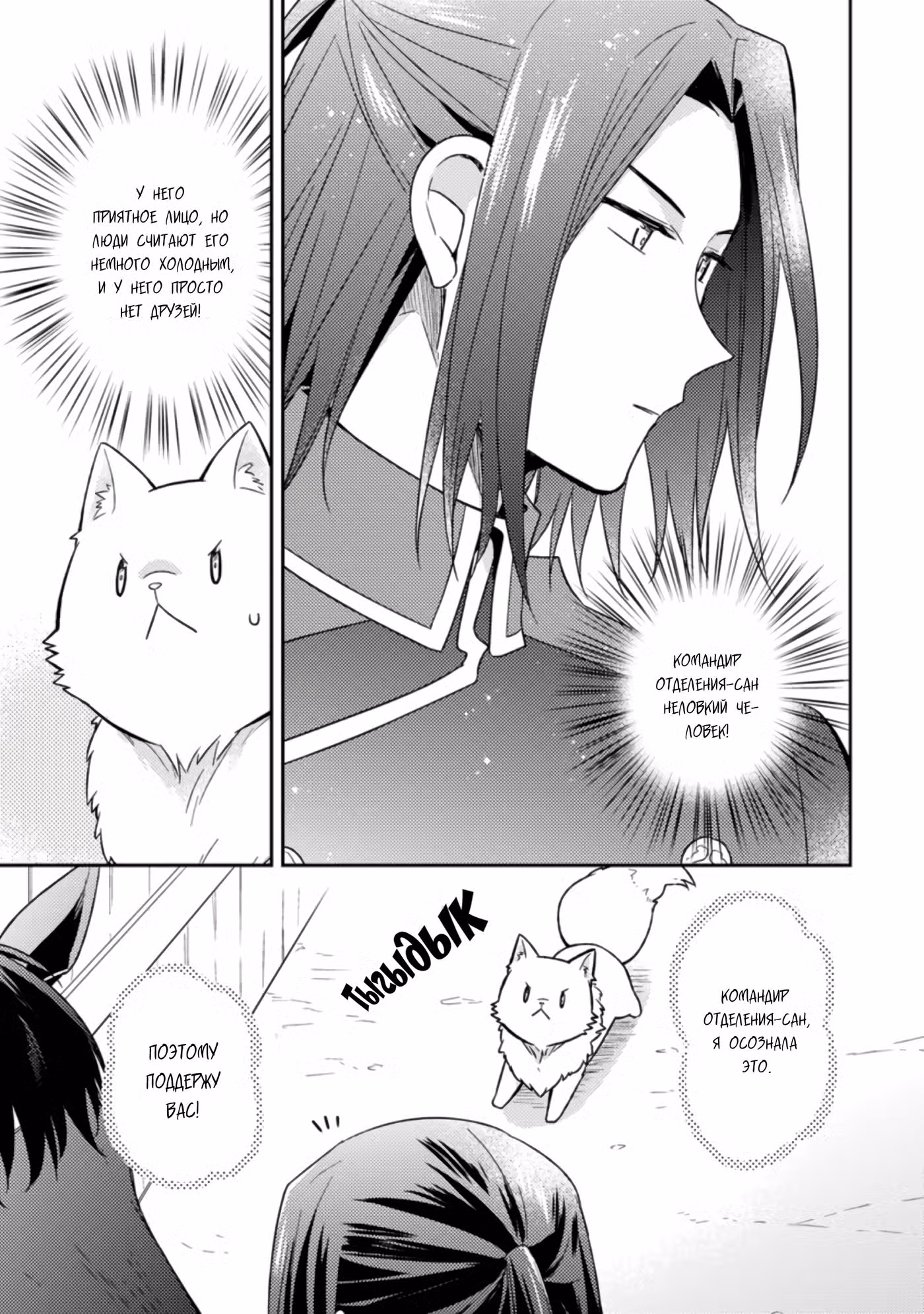 В северном форте Том 1. Глава 9.3 page 2