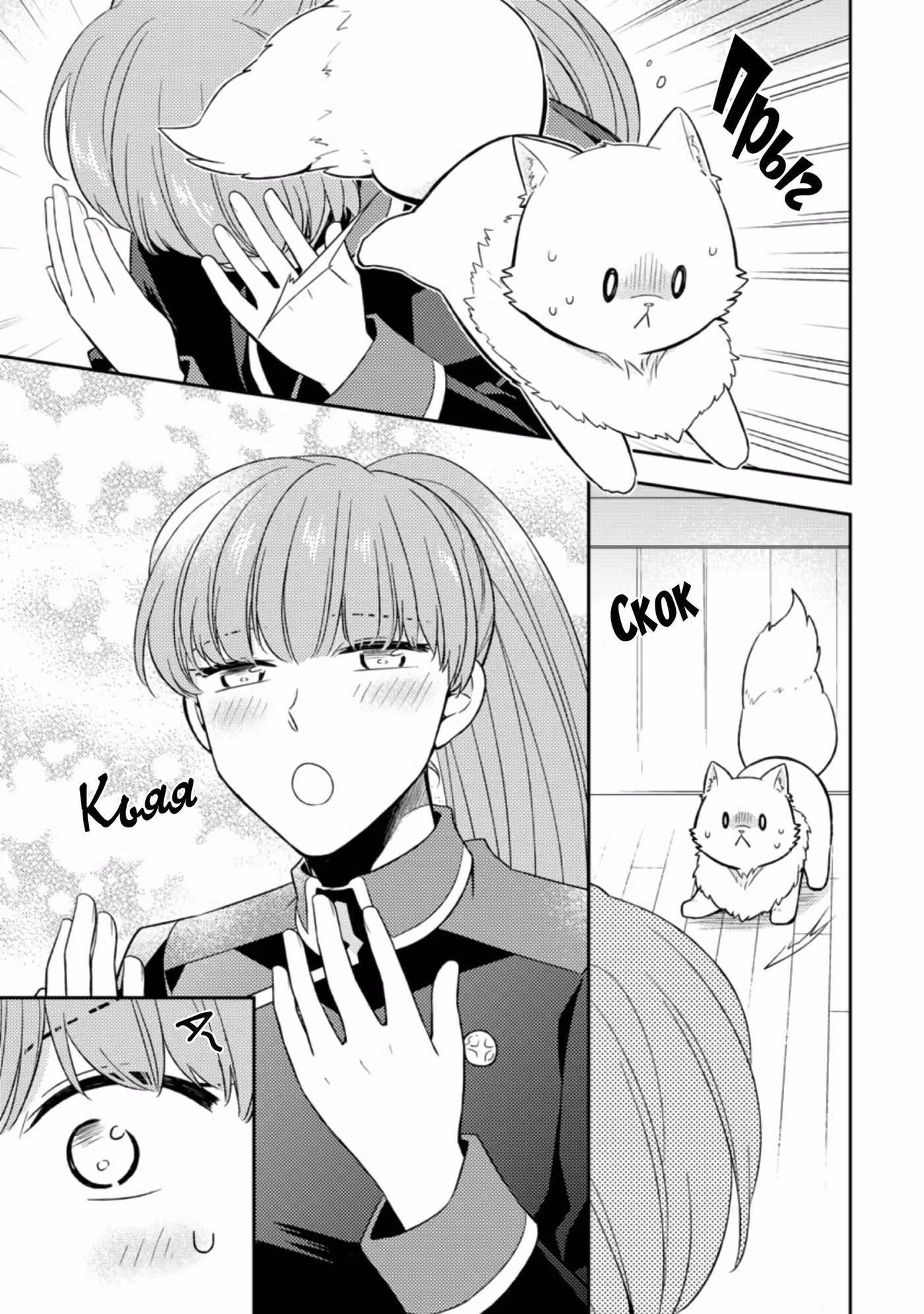 В северном форте Том 1. Глава 17.1 page 6