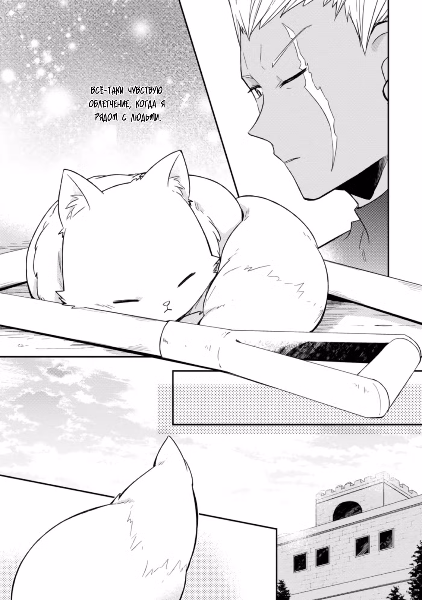 В северном форте Том 1. Глава 2.2 page 10