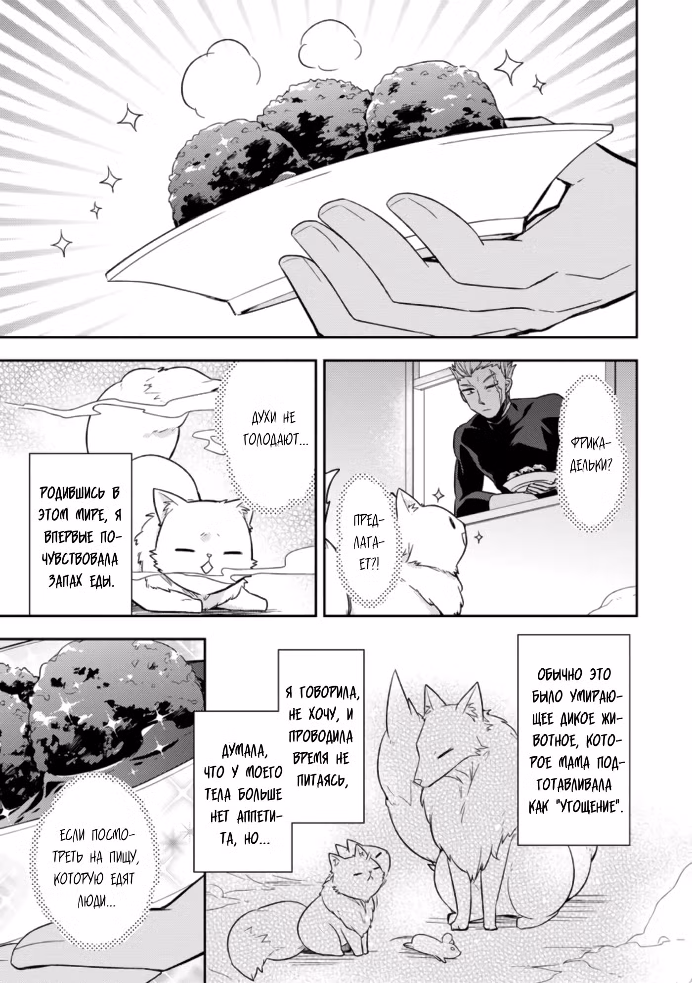 В северном форте Том 1. Глава 2.2 page 2