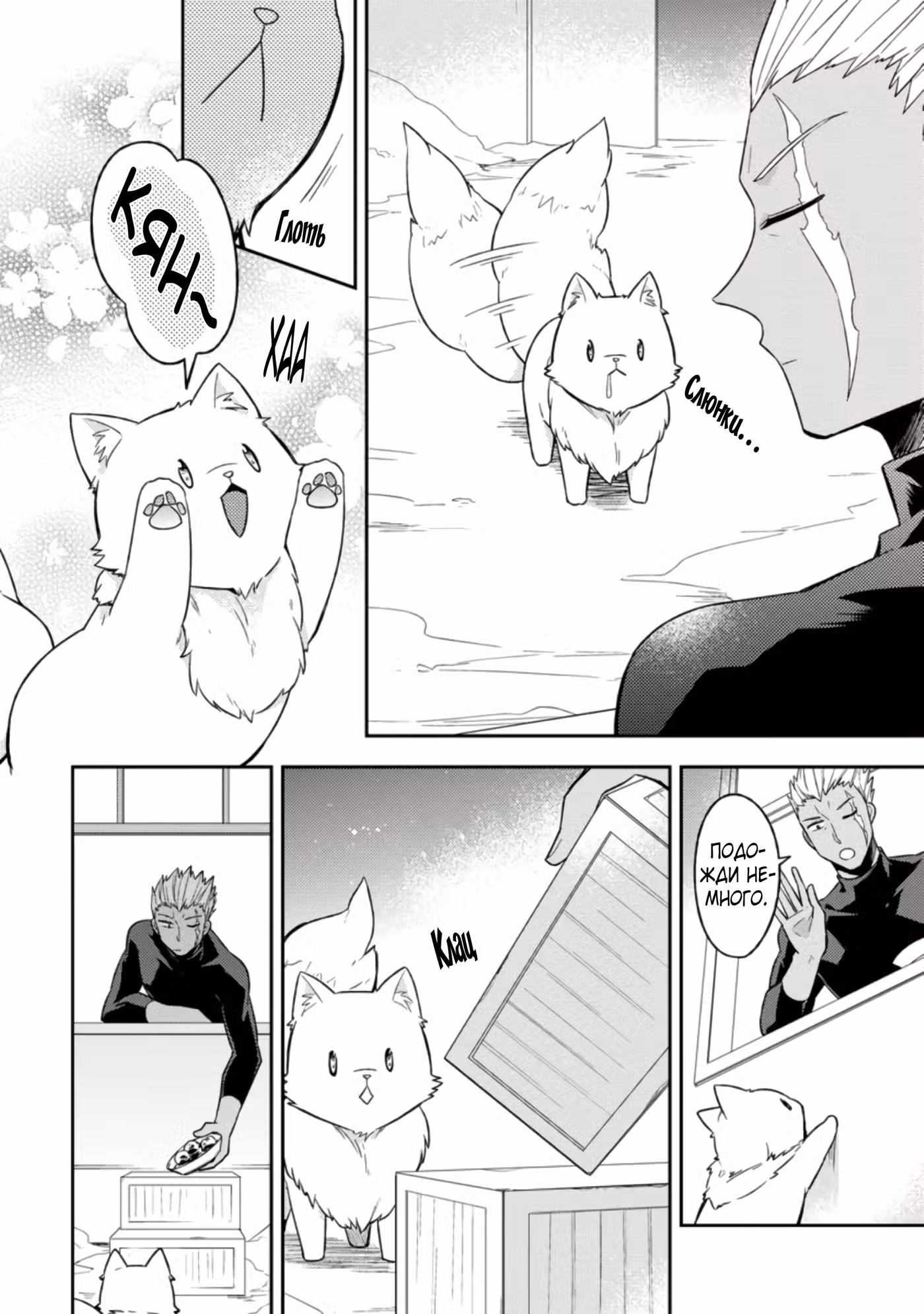 В северном форте Том 1. Глава 2.2 page 3