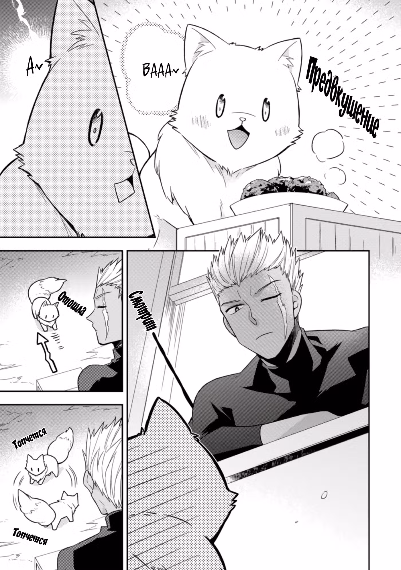В северном форте Том 1. Глава 2.2 page 4