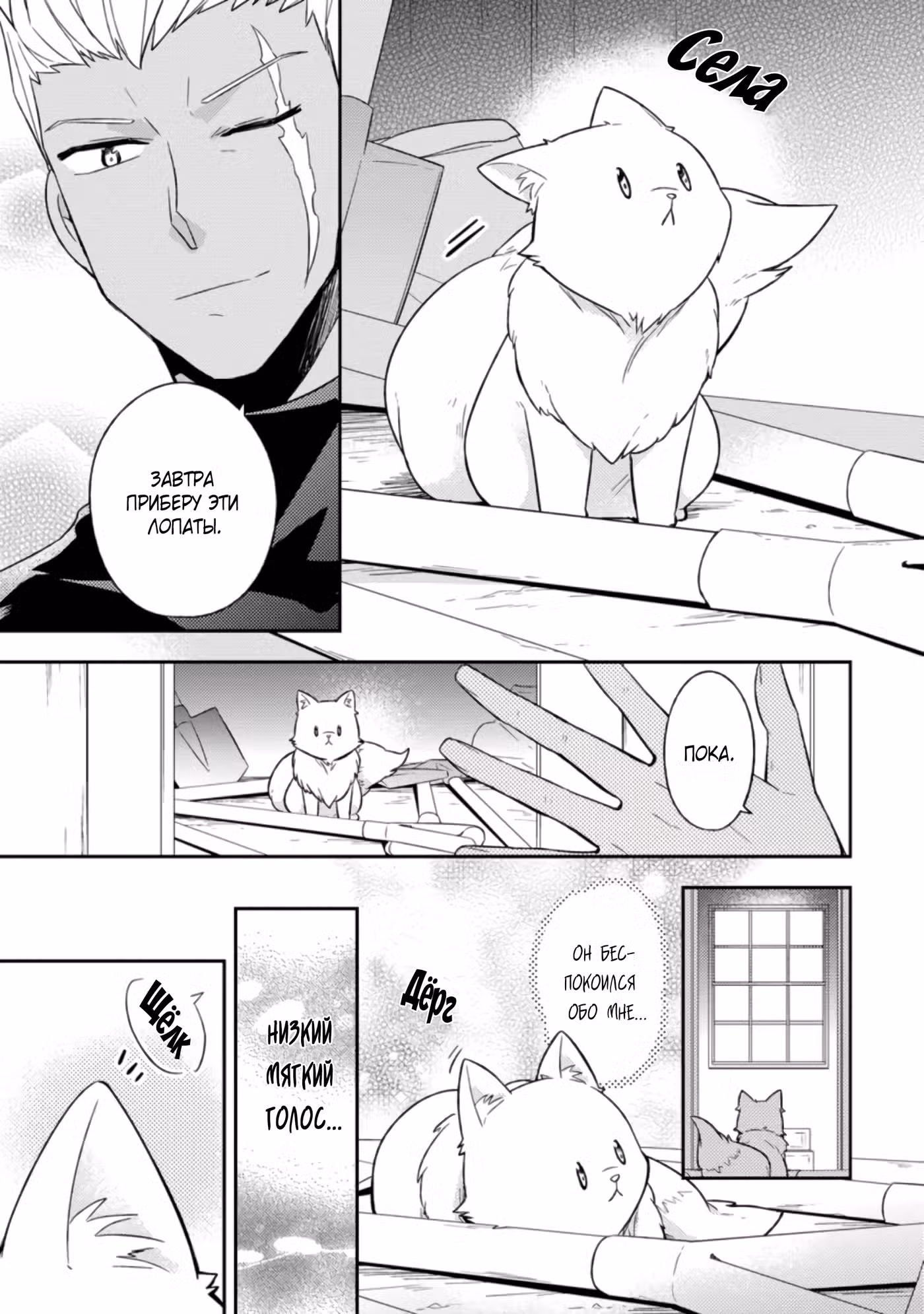В северном форте Том 1. Глава 2.2 page 8