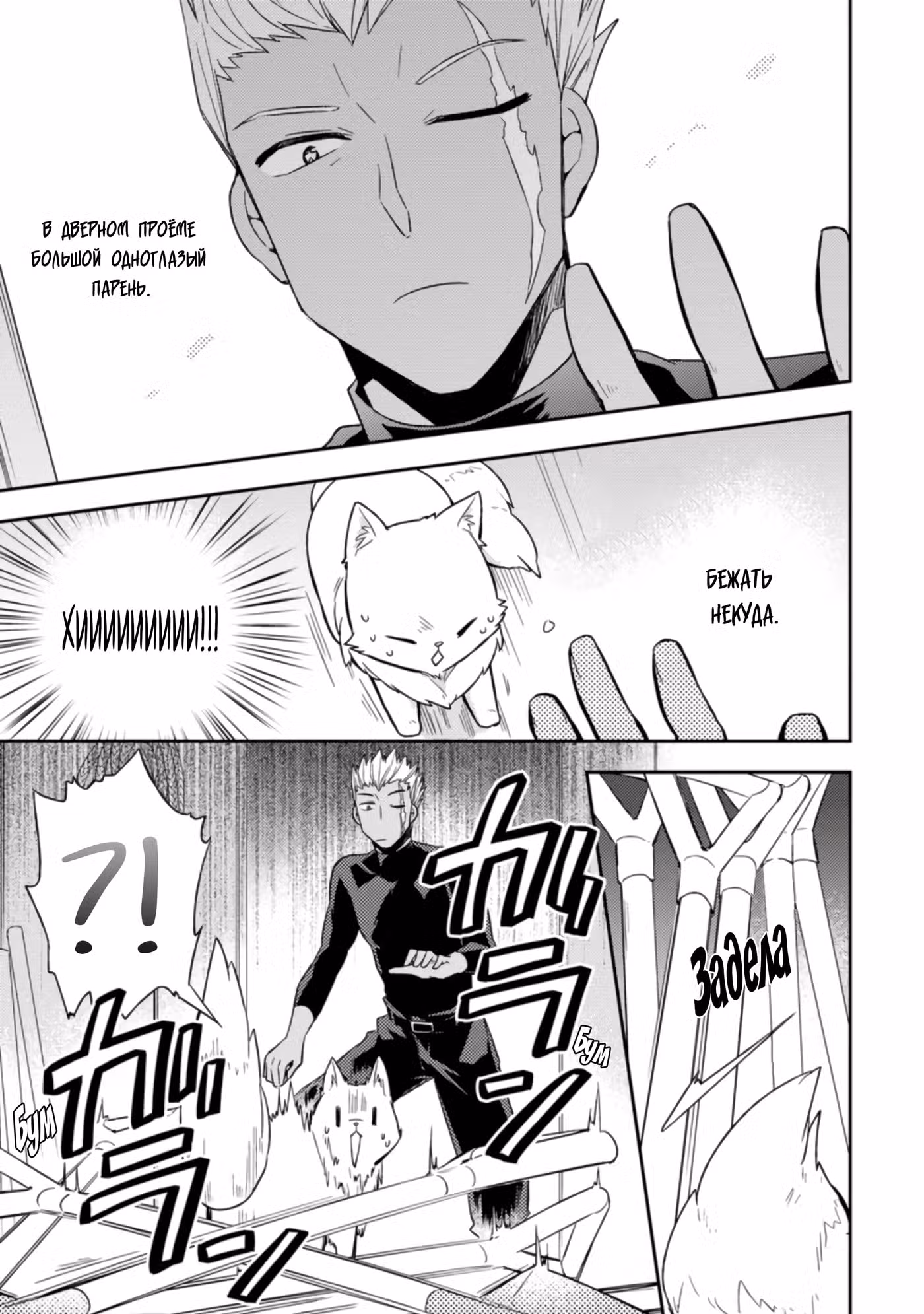 В северном форте Том 1. Глава 2.1 page 2
