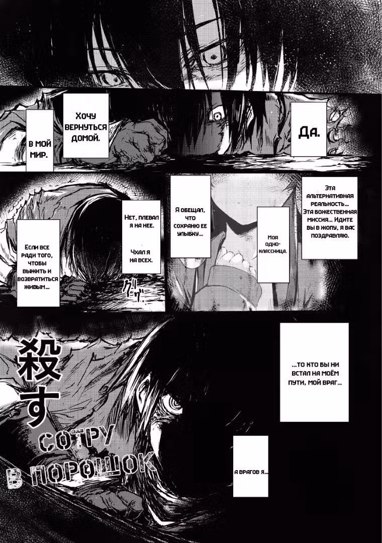 Арифурэта Том 1. Глава 5 page 11