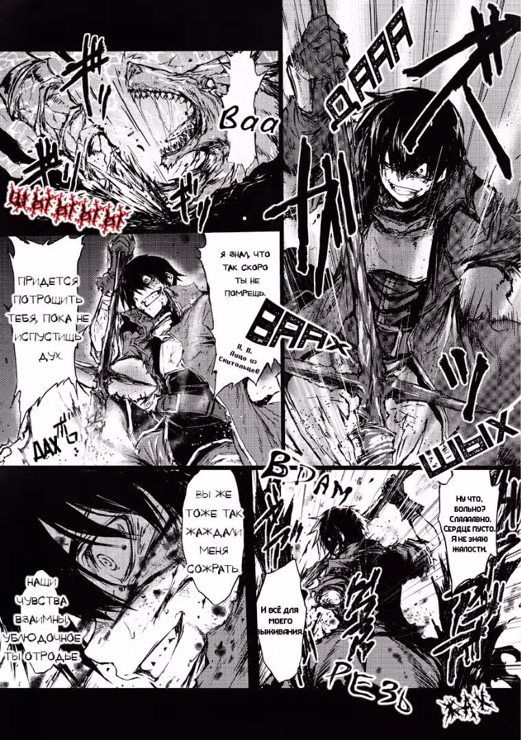 Арифурэта Том 1. Глава 5 page 15