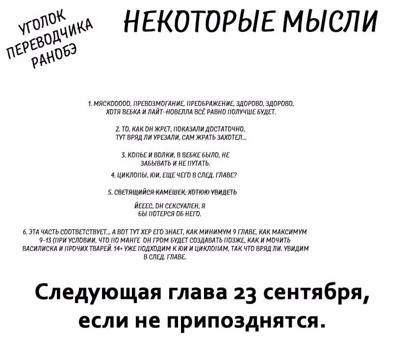 Арифурэта Том 1. Глава 5 page 23