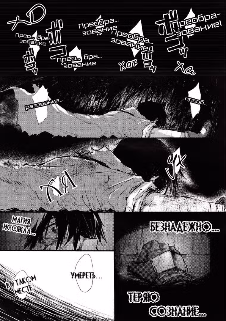 Арифурэта Том 1. Глава 5 page 5