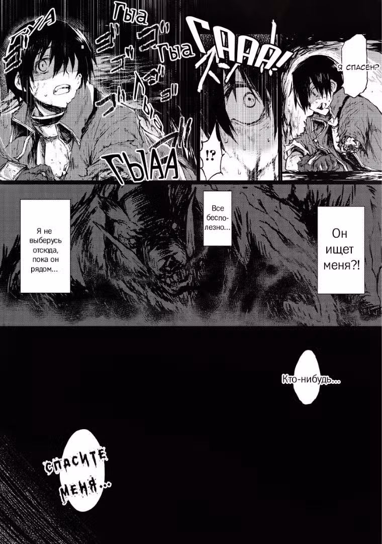 Арифурэта Том 1. Глава 5 page 7