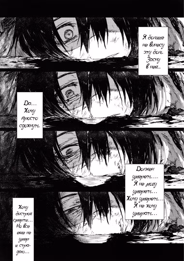 Арифурэта Том 1. Глава 5 page 9
