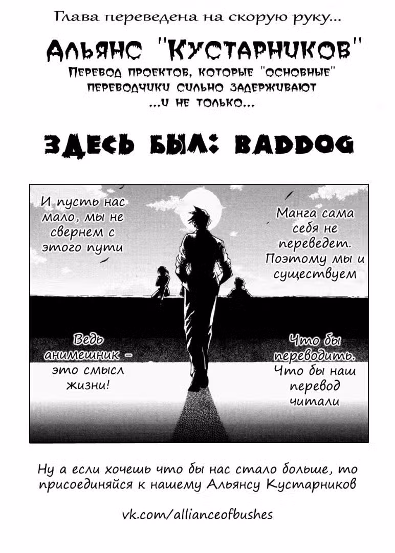 Арифурэта Том 2. Глава 16 page 1