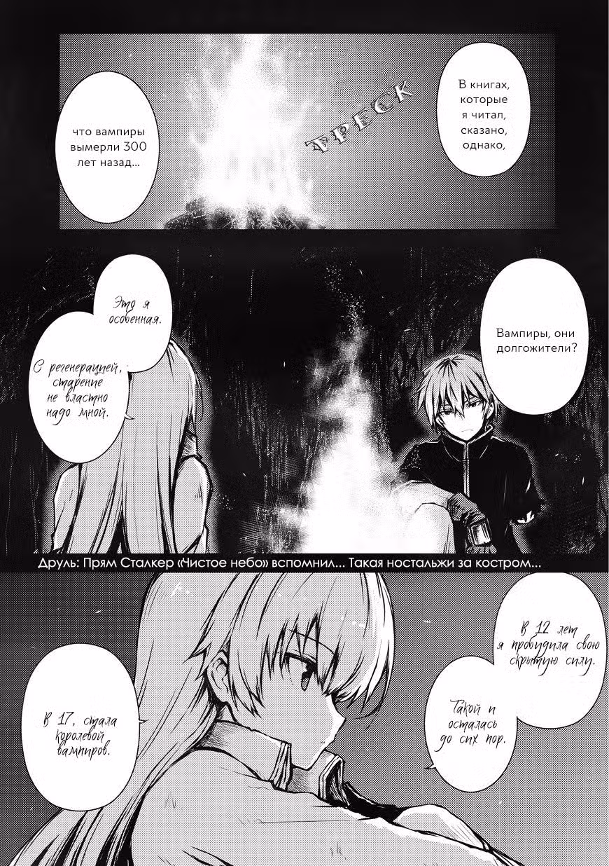 Арифурэта Том 2. Глава 10 page 3