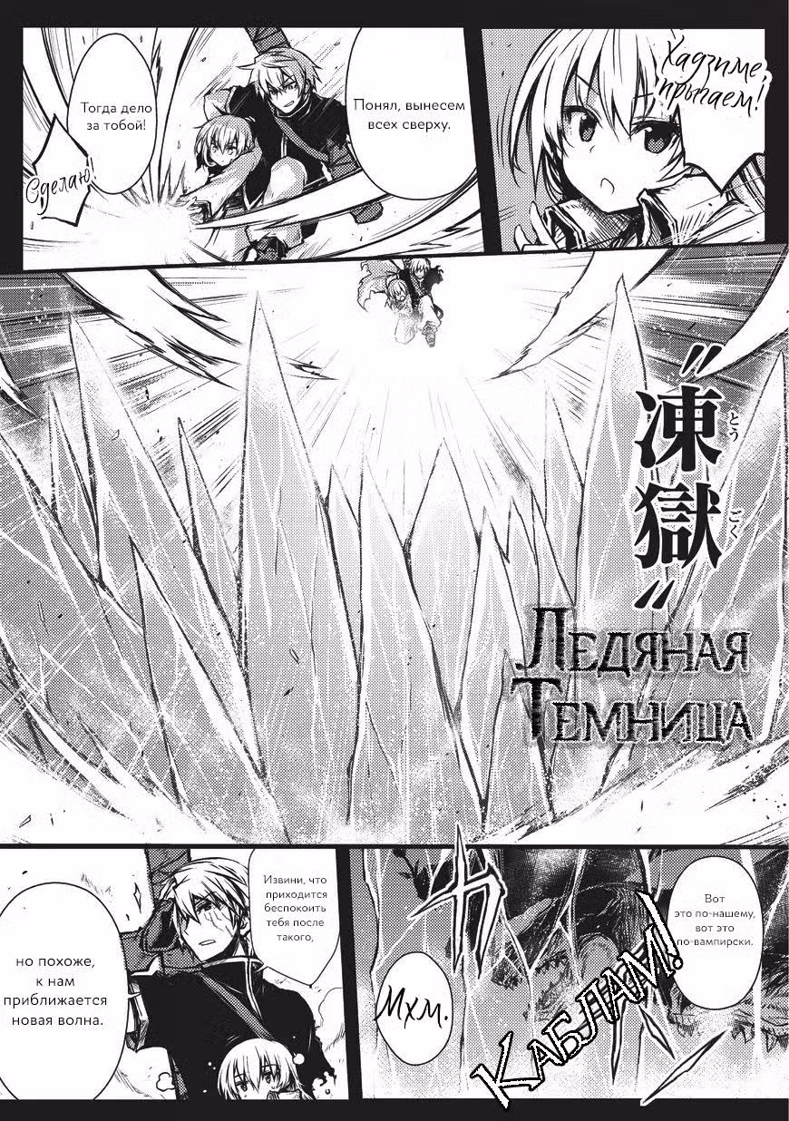 Арифурэта Том 2. Глава 11 page 11