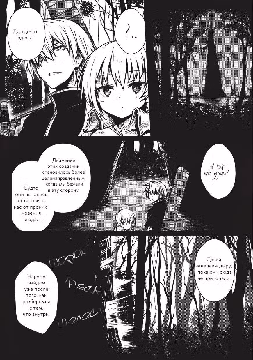 Арифурэта Том 2. Глава 11 page 13