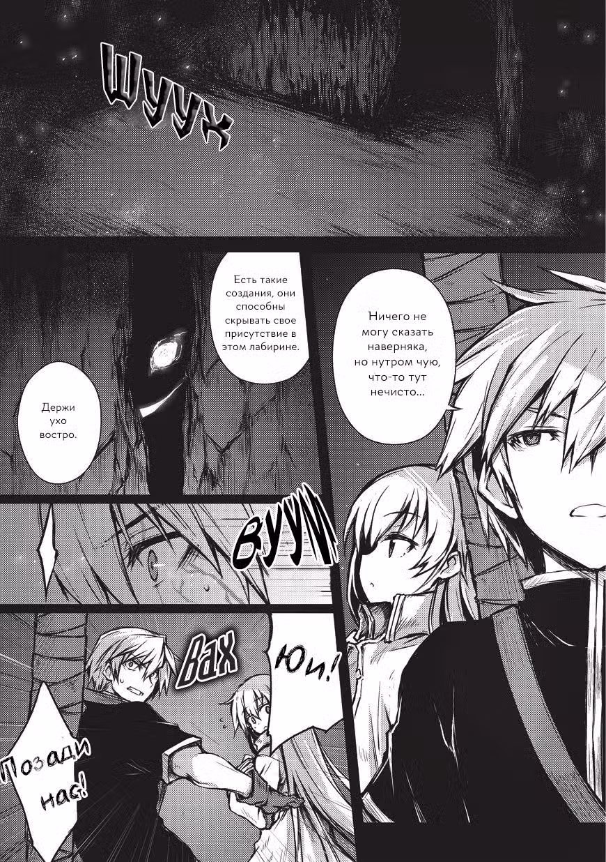 Арифурэта Том 2. Глава 11 page 14