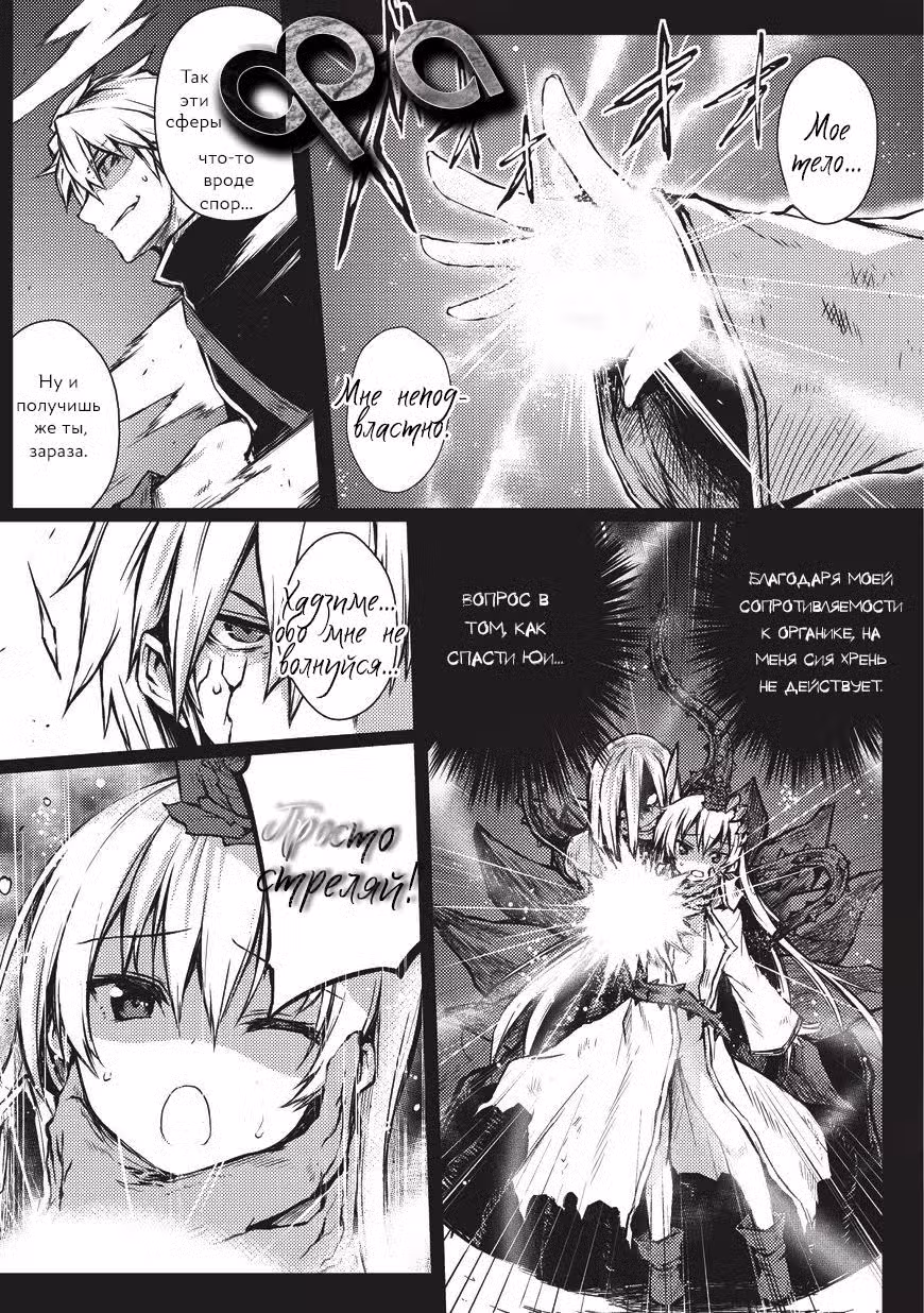 Арифурэта Том 2. Глава 11 page 17