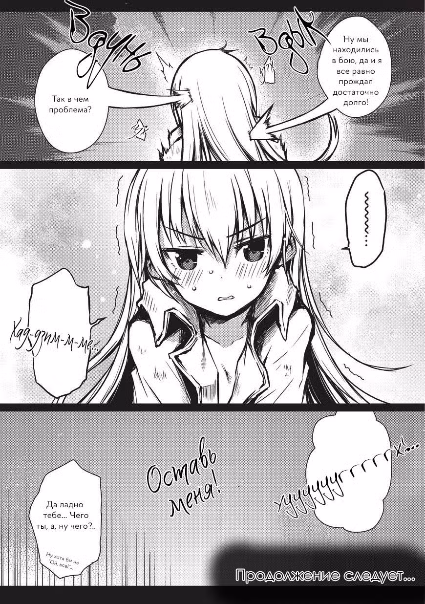 Арифурэта Том 2. Глава 11 page 20
