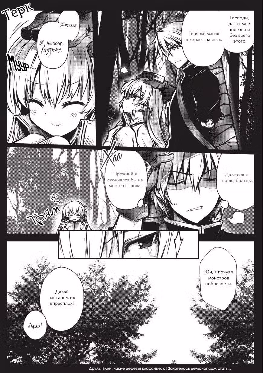 Арифурэта Том 2. Глава 11 page 5