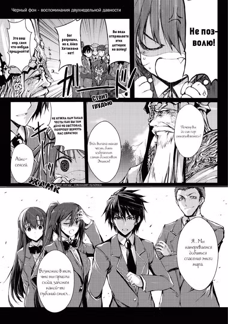 Арифурэта Том 1. Глава 2 page 2