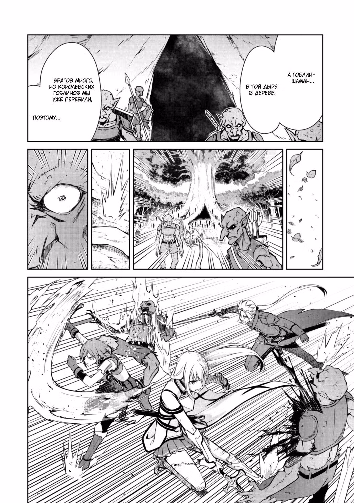 Ненасытный Берсерк Том 9. Глава 45.2 page 2
