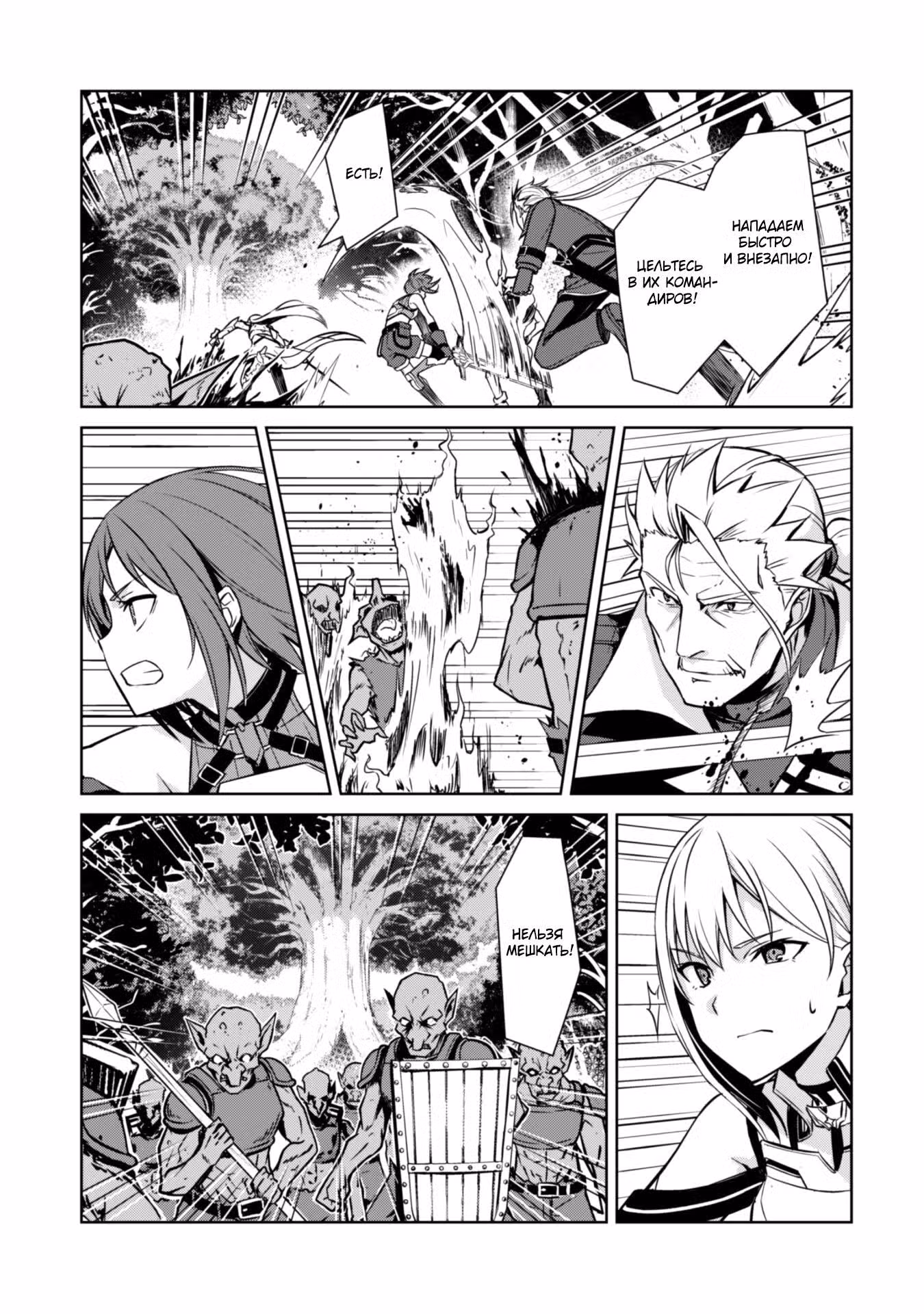 Ненасытный Берсерк Том 9. Глава 45.2 page 3