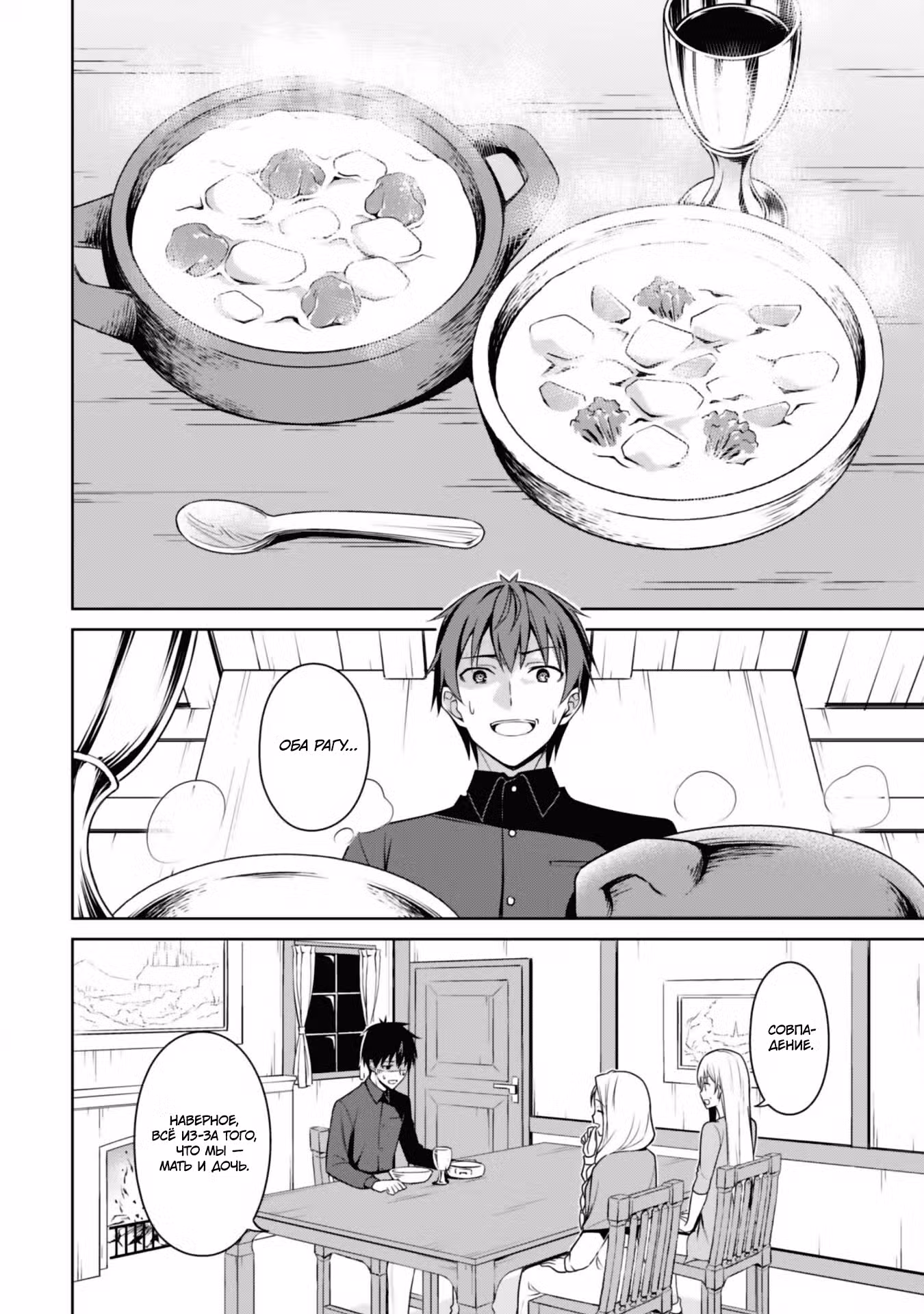 Ненасытный Берсерк Том 8. Глава 40.2 page 1