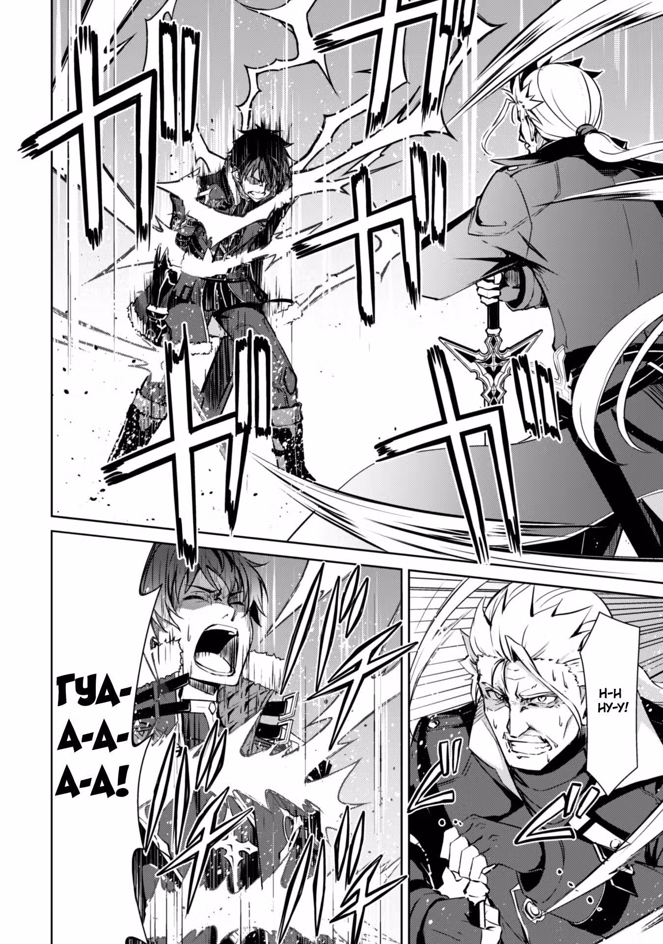 Ненасытный Берсерк Том 10. Глава 53.1 page 2
