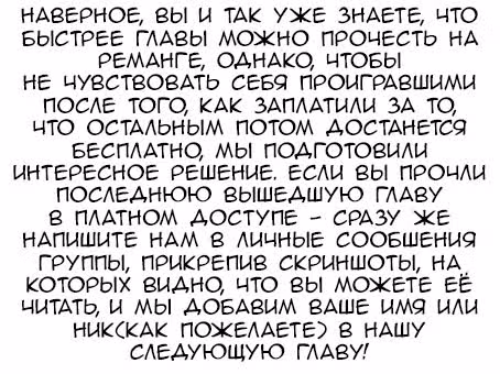 Ненасытный Берсерк Том 5. Глава 21 page 32