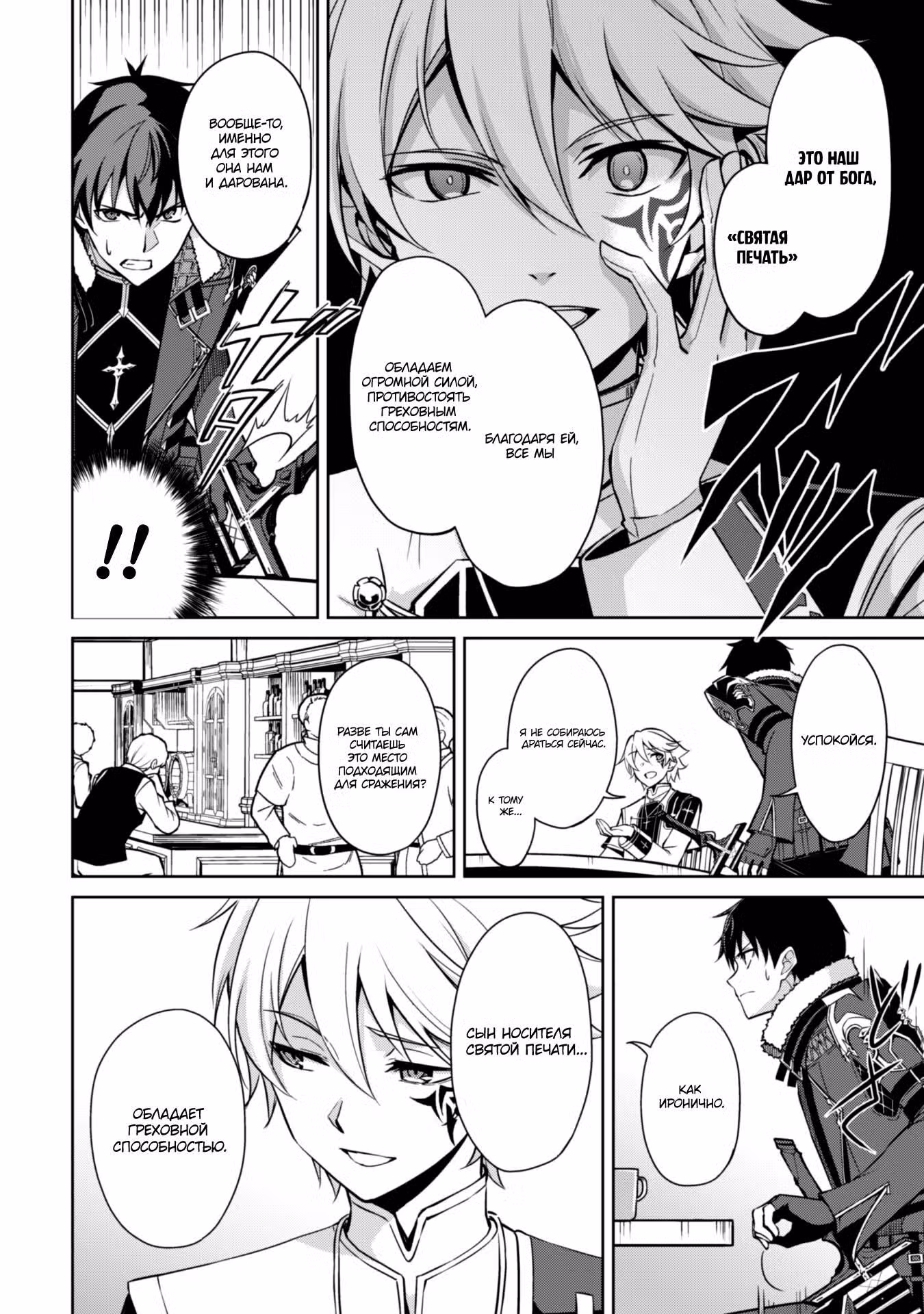 Ненасытный Берсерк Том 10. Глава 55.2 page 1