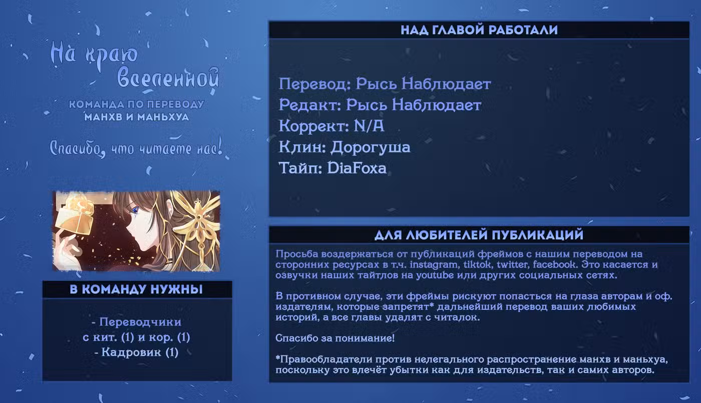 Гарем императрицы Том 1. Глава 220 page 6