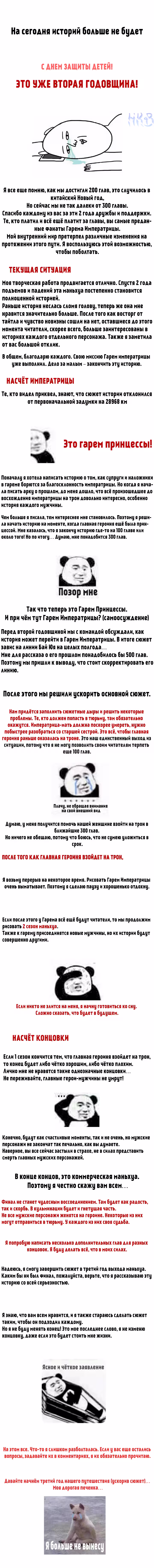 Гарем императрицы Том 1. Глава 235.5 page 4