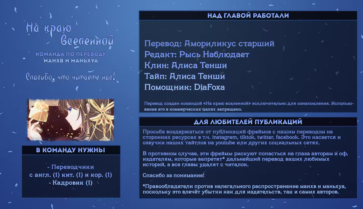 Гарем императрицы Том 1. Глава 235.5 page 5