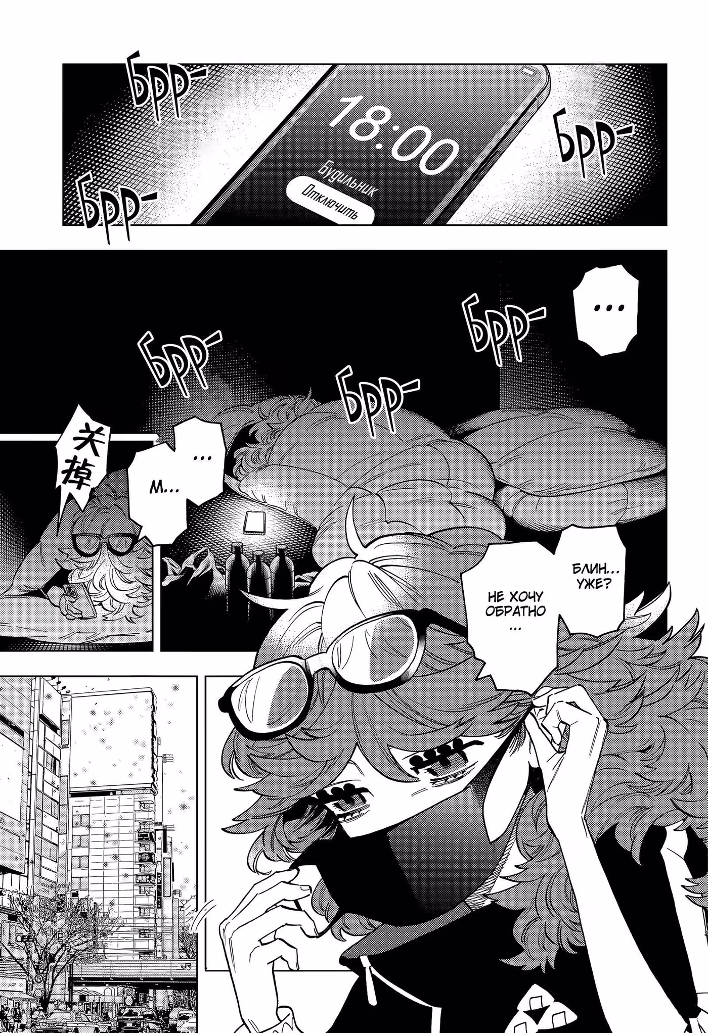 Инцидент Кэмоно Том 21. Глава 85 page 2