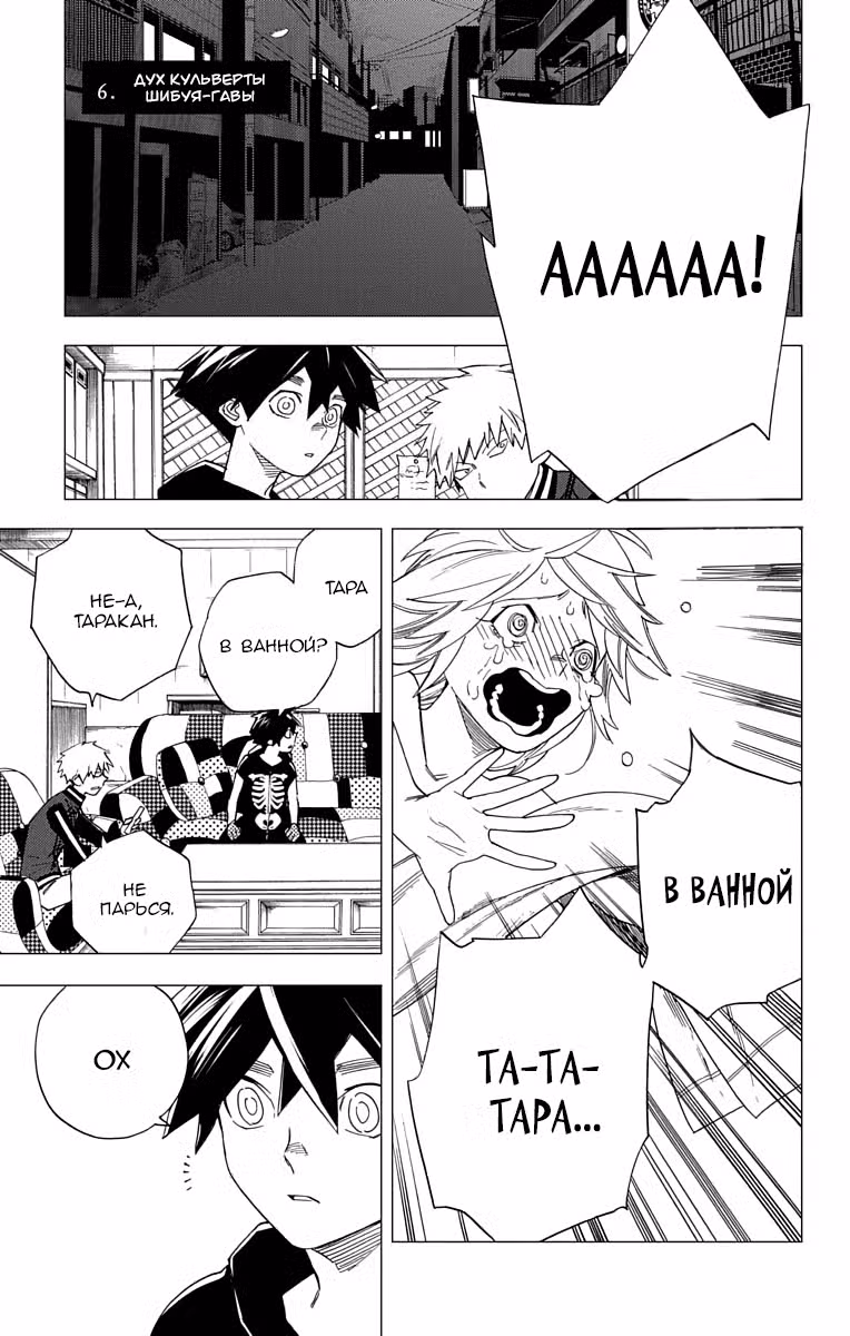 Инцидент Кэмоно Том 2. Глава 6 page 1