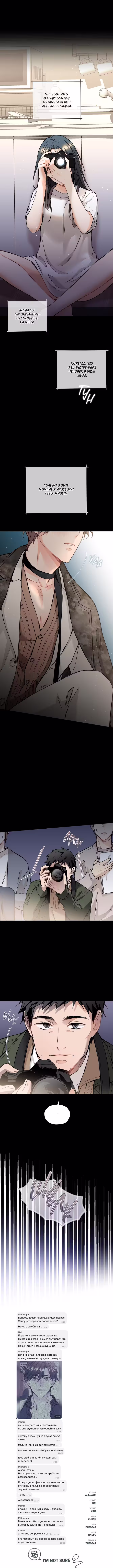 Мышь в моём доме Том 1. Глава 40 page 10