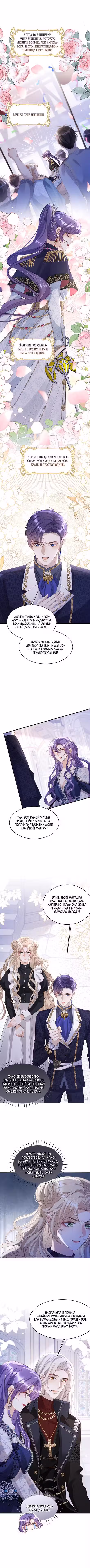 Я сделала предложение Папе Римскому Том 1. Глава 21 page 2
