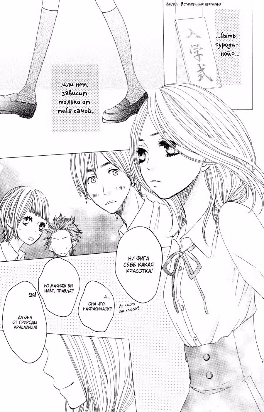 Скажи: «Я люблю тебя» Том 6. Глава 22 page 8