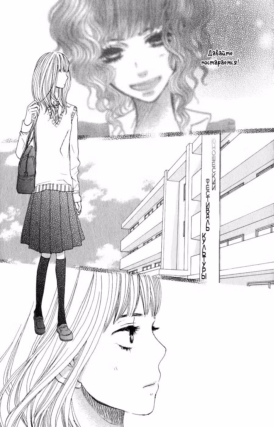 Скажи: «Я люблю тебя» Том 8. Глава 30 page 1